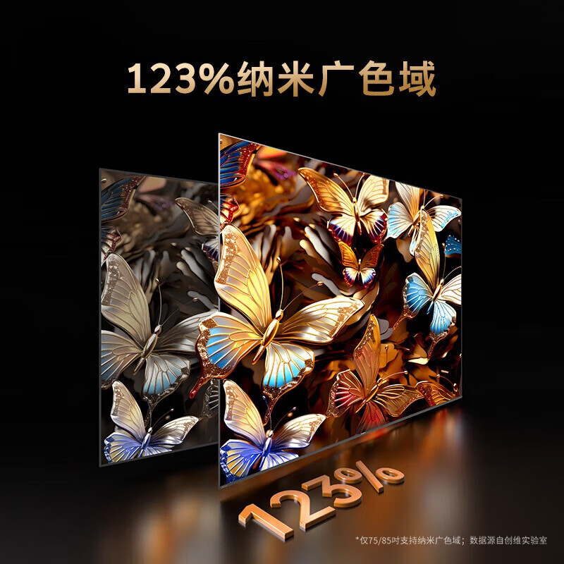创维(Skyworth)75G5EGT 智能投屏 四重健康护眼全通道120Hz高刷G画质引擎纳米级广色域 支架+安装高清大图
