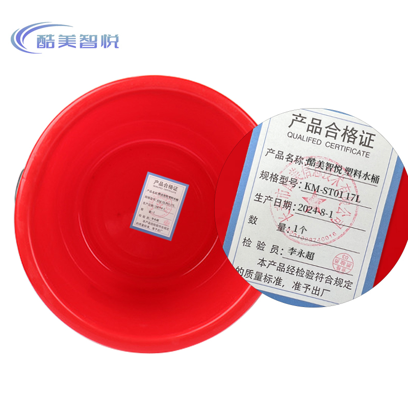 酷美智悦 塑料水桶 KM-ST01 17L 个高清大图