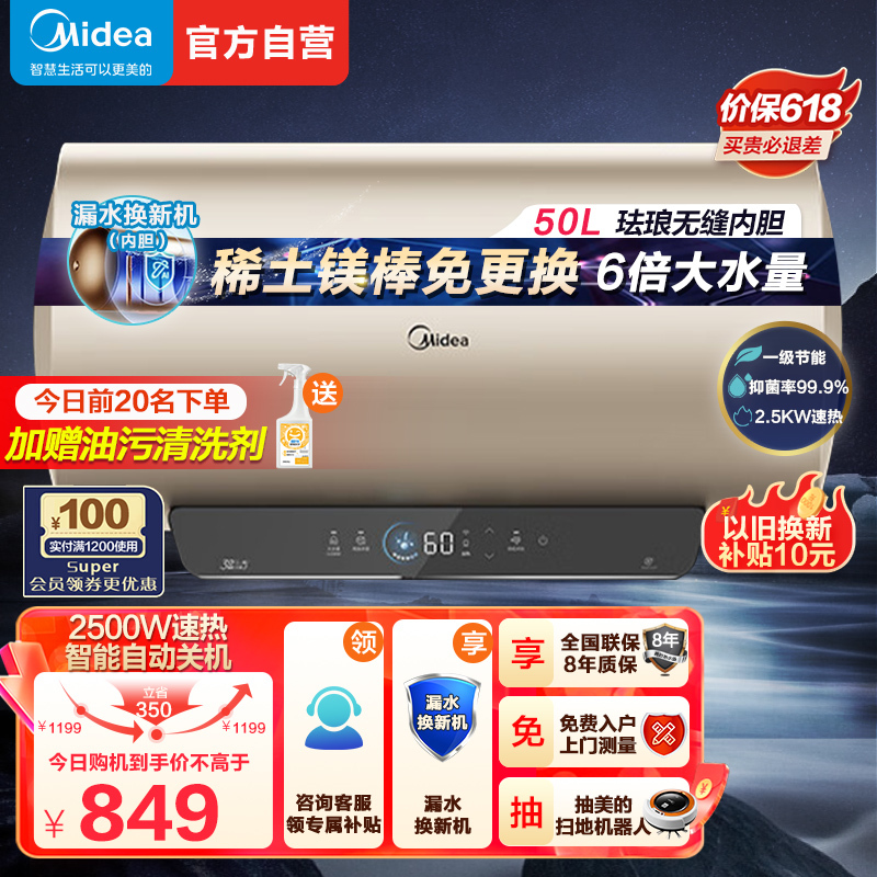 美的(midea)电热水器f5025-me4报价_参数_图片_视频_怎么样_问答-苏宁