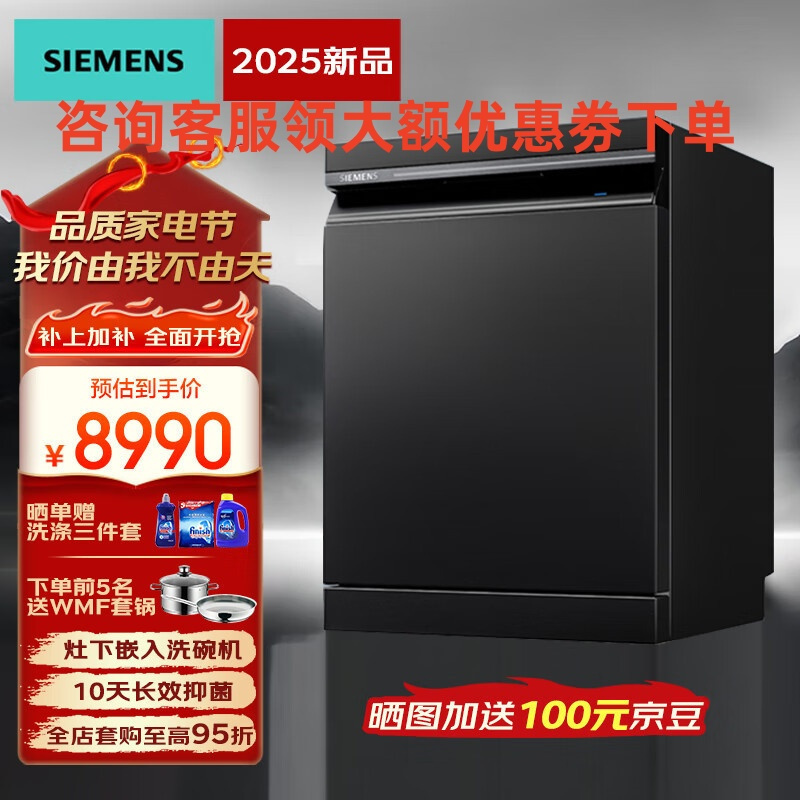 西 门 字SE45ZB25KC 15 套 晶 蕾 长 效 烘 干 存 储 超 五 星 级 消 毒 除 菌