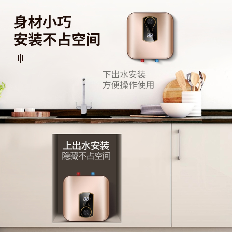 小厨宝储水式速热家用10L厨房小型8升电热水器暖水宝_10升机械下出水全套配件