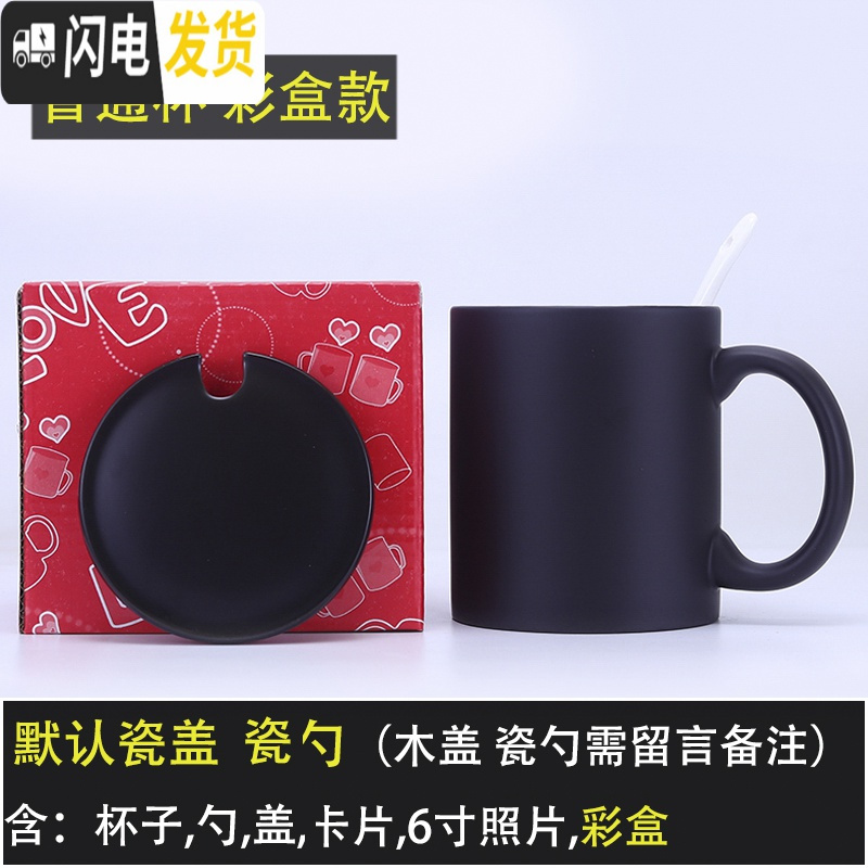 三维工匠倒水变色杯定制马克杯 diy刻字印图陶瓷带盖勺加热感温星空水杯子高清大图