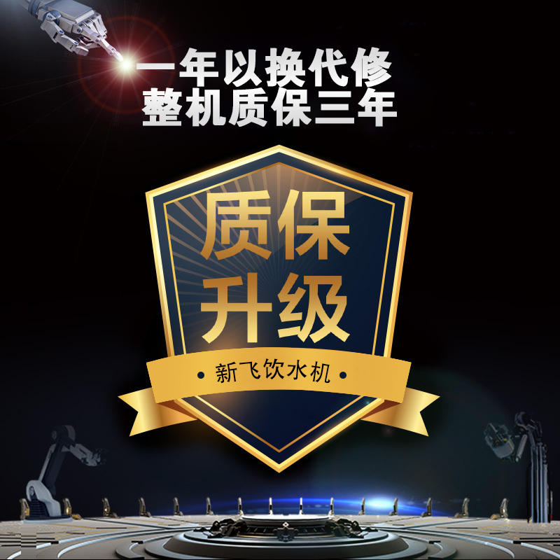 新飞 饮水机 YLR0.75-5-X 玫瑰金 XF-305 冷温热 自动新款双门立式自营饮水机小型茶吧饮用桶装水
