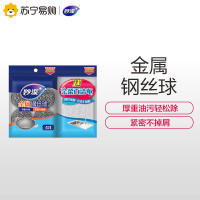 妙洁不锈钢丝球锅刷洗锅刷魔力擦抹布洗碗布送金柔百洁布4+1片装