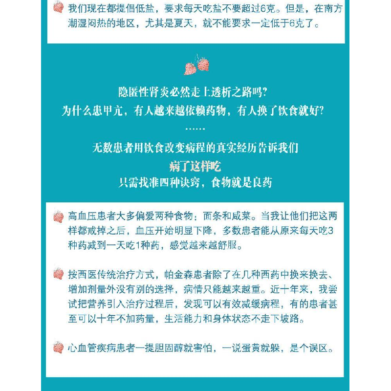 正版新书]你是你吃出来的夏萌9787539060453高清大图