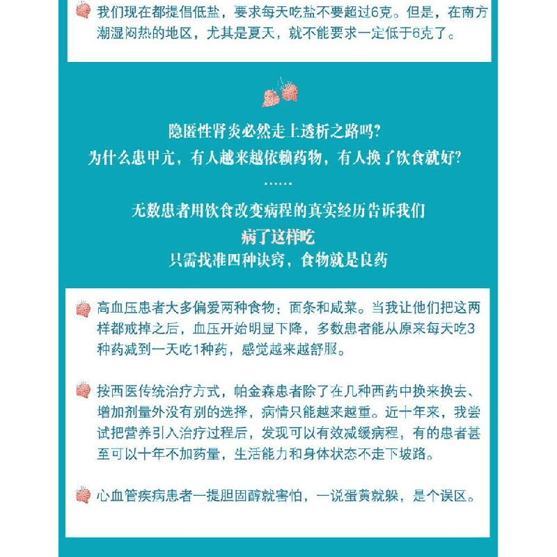 正版新书]你是你吃出来的夏萌9787539060453图片
