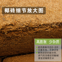 有机大块椰砖椰土种花营养土椰壳砖椰糠砖养花肥料花土多肉种植土