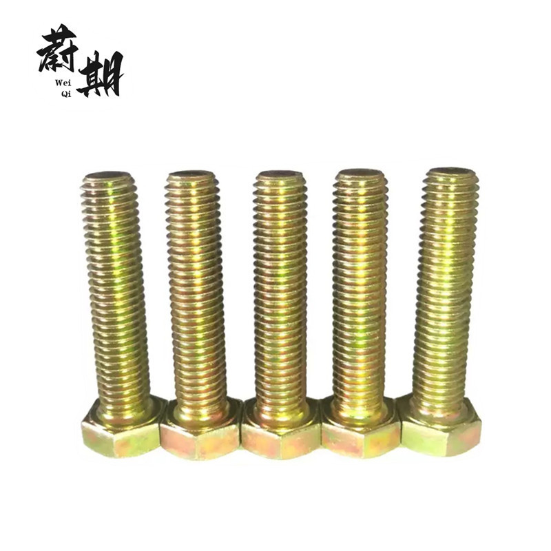 蔚期 GB5783彩锌全螺纹六角头螺栓 M10*60 个高清大图