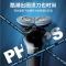 飞利浦(Philips) 电动剃须刀充电式 S628/12单台装