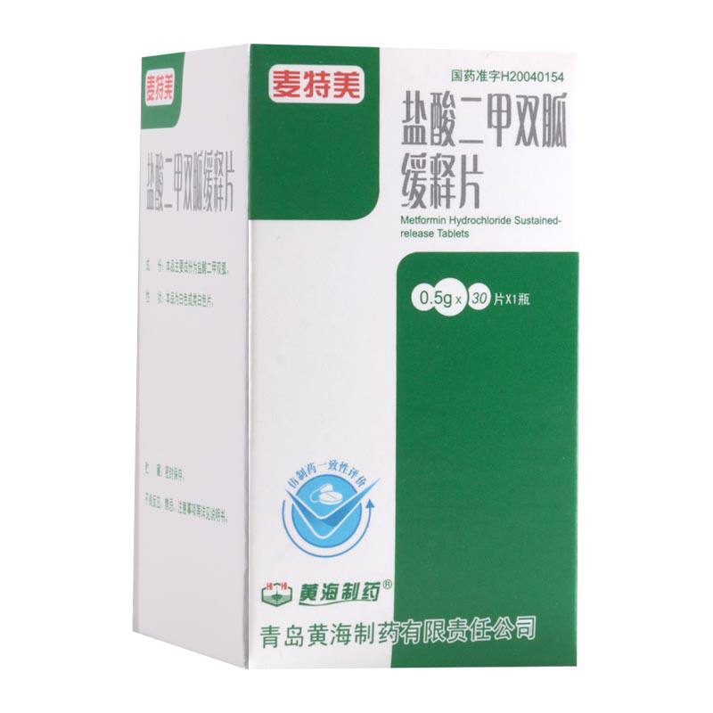 黄海制药 盐酸二甲双胍缓释片 0.5g*30片*1瓶/盒