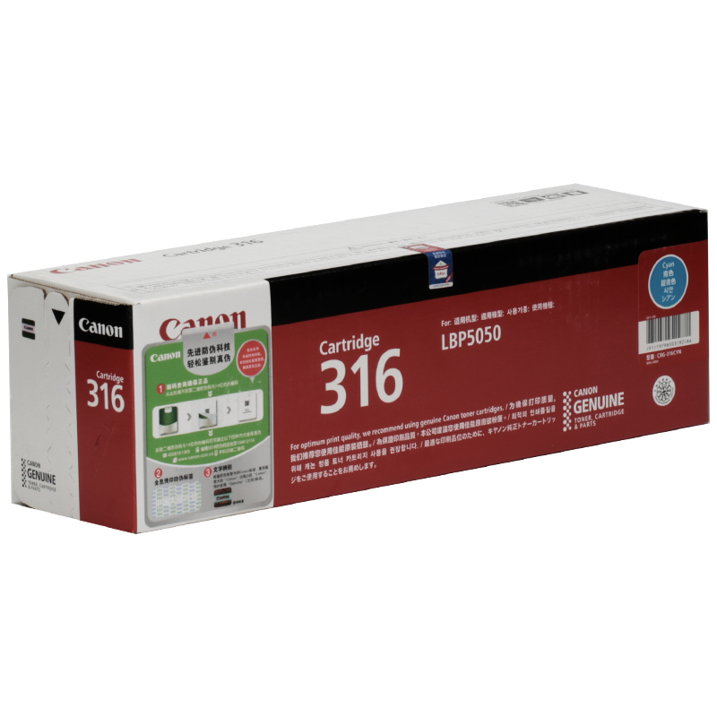 佳能(Canon)Cartridge 316 原装硒鼓 适用LBP5050、LBP5050N打印机