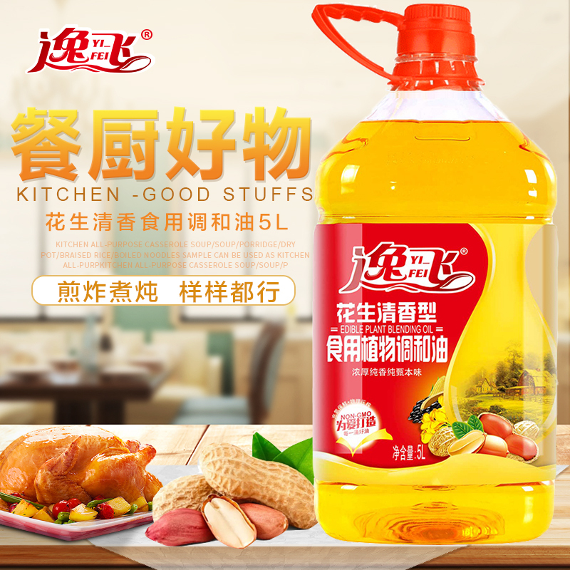 逸飞 花生食用调和油5L食用油
