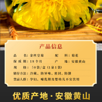 [苏宁宜品]觅语田间一级菊花茶金丝皇菊袋装50袋(一朵一袋)