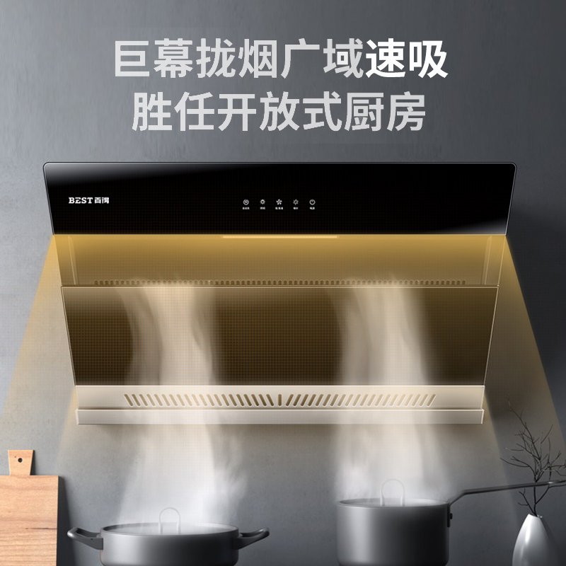华帝集团出品 百得(BEST) 烟灶套装 油烟机燃气灶 侧吸式 21立方双吸5.2KW挥手智控自清洗E131C+QE56