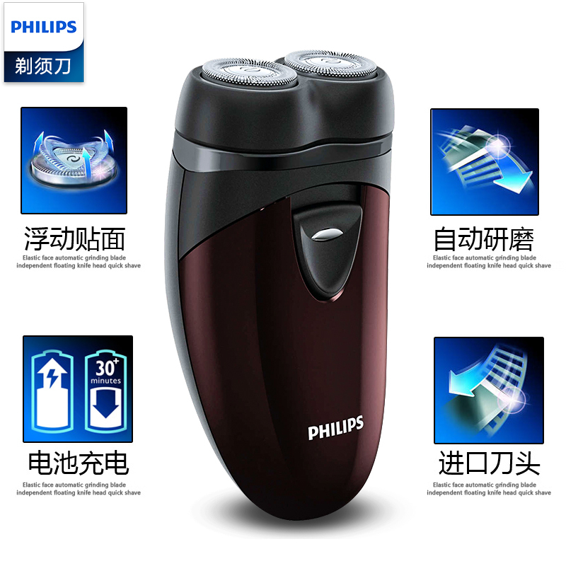 飞利浦PHILIPS电动剃须刀PQ206/18 男士刮胡刀胡须刀电须刀双刀头干电池式