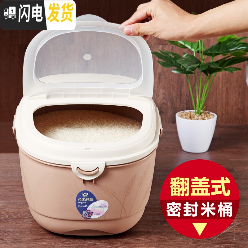 三维工匠欧式带盖密封储米桶家用塑料防潮防虫10kg储米箱30斤米缸大米面桶收纳桶高清大图