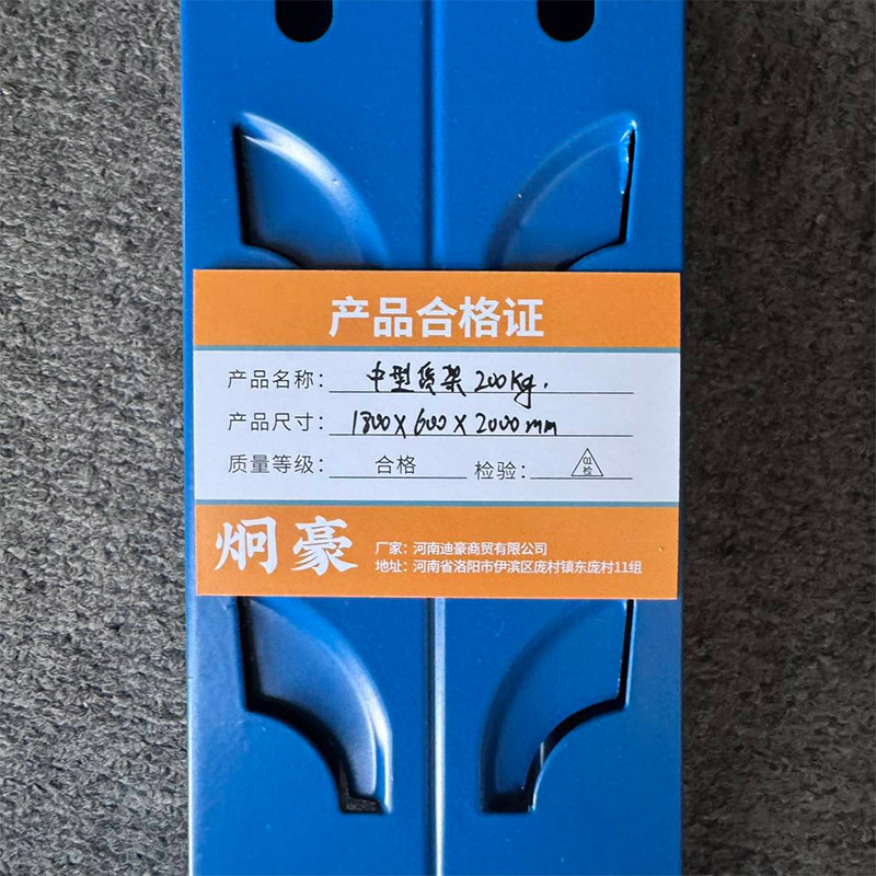 炯豪 中型货架200KG 1800*600*2000mm 组