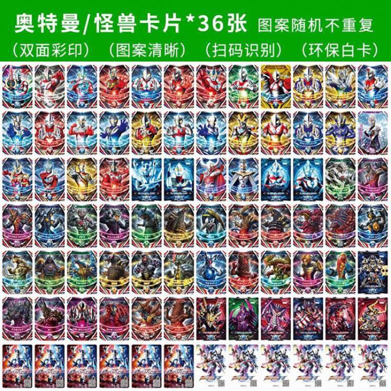 赛罗奥特曼卡片欧布