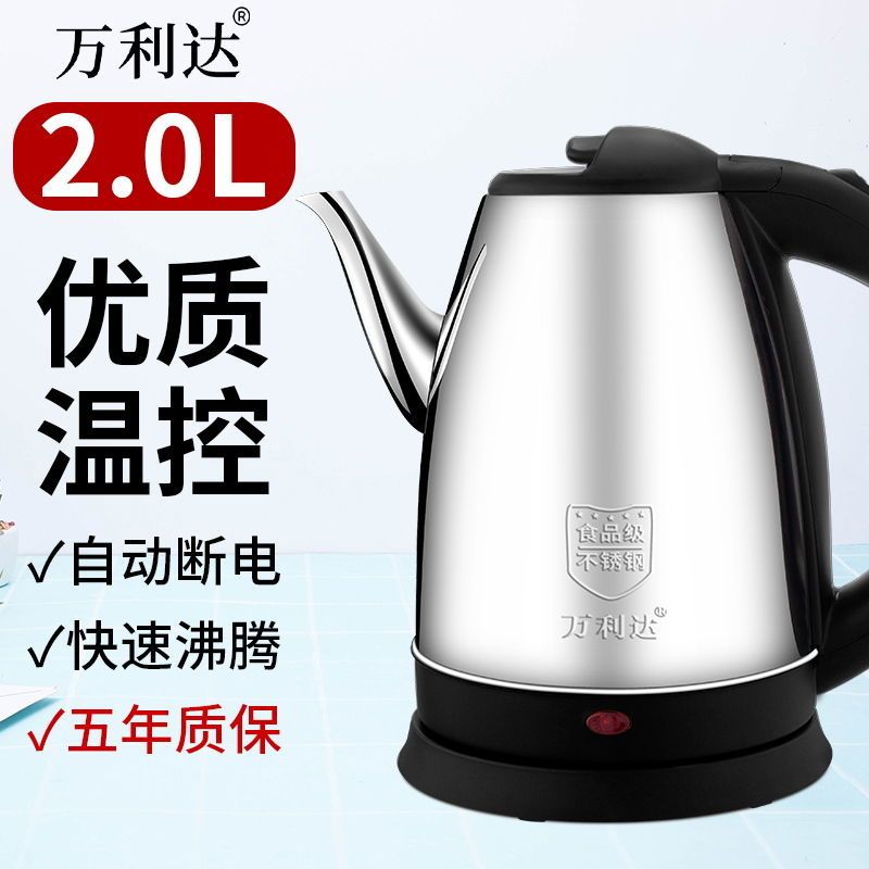 连盖慢煮体验款+短线+15天质保 万利达长嘴电热水壶快烧壶烧水壶家用热水壶不锈钢电水壶自动断电