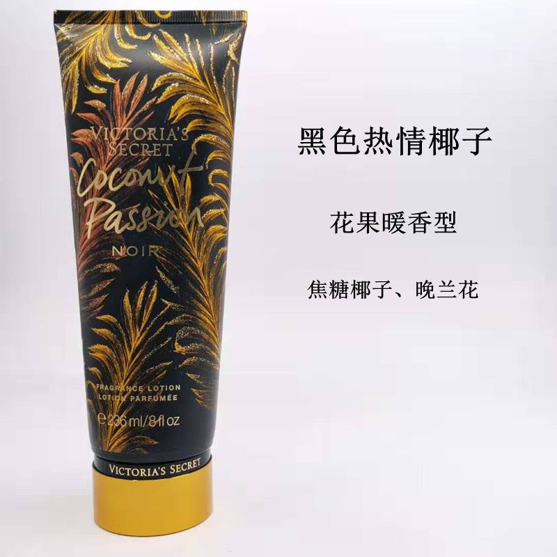 Victoria’s Secret维多利亚的秘密美白香氛护手霜身体乳维秘VS 纯净诱惑