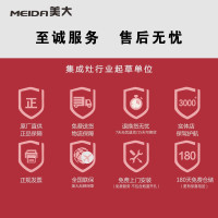 美大(MEIDA)JJZT-1205E集成灶美大一体灶家用抽油烟机燃气灶消毒柜套装油烟机灶具套装 (液化气)