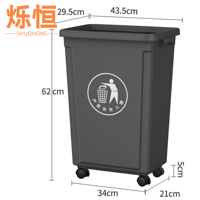 烁恒 方形垃圾桶50L个