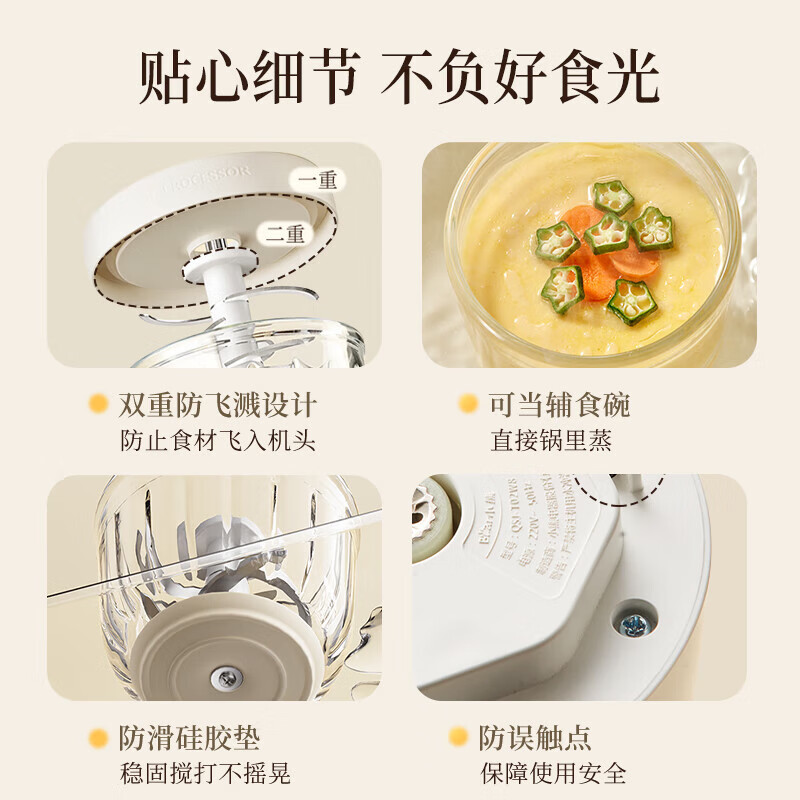 小熊Bear婴儿辅食机多功能打泥机按键操作28000转超静音辅食料理神器高清大图