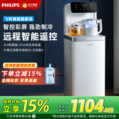 飞利浦茶吧机ADD8021HWHR1/93