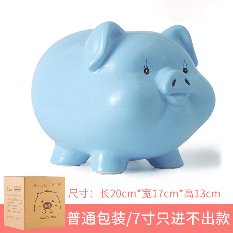 存钱罐只进不出创意抖音可爱陶瓷猪储蓄罐大容量纸币硬币两用儿童 三维工匠 7寸天蓝宝宝猪-只进不出-普通包装高清大图