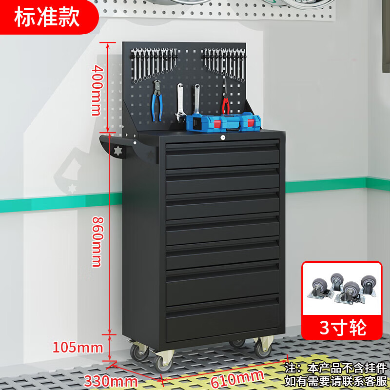 晋舰汽修工具车移动工具柜多功能工具箱 标配[黑色]七抽工具车+挂板高清大图