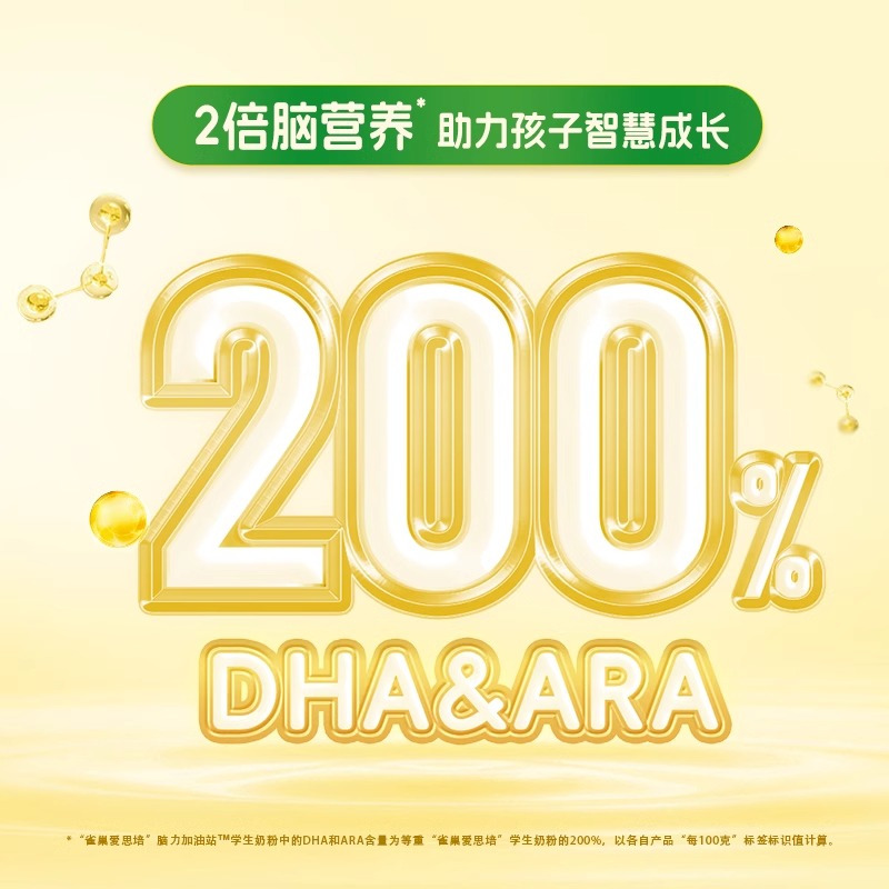 雀巢爱思培脑力加油站学生牛奶粉富含钙铁锌900g多重维生素葡萄糖