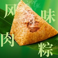 广州酒家利口福粽子风味肉粽礼盒1kg