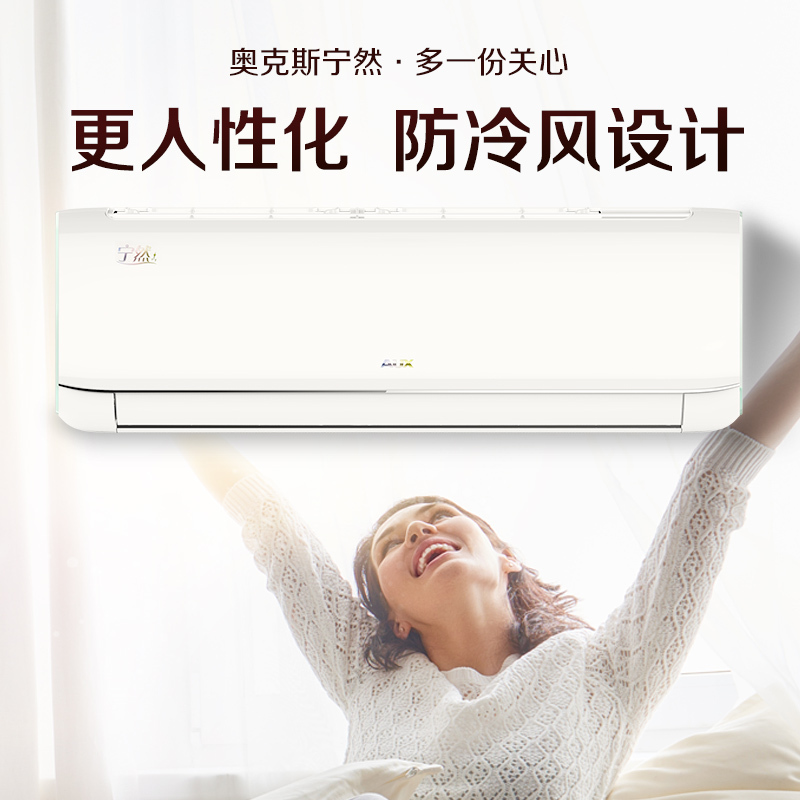 奥克斯(AUX)1.5匹变频 挂壁式 家用空调 静音节能省电 3级能效 空调挂机KFR-35GW/BpR3TYE2+3
