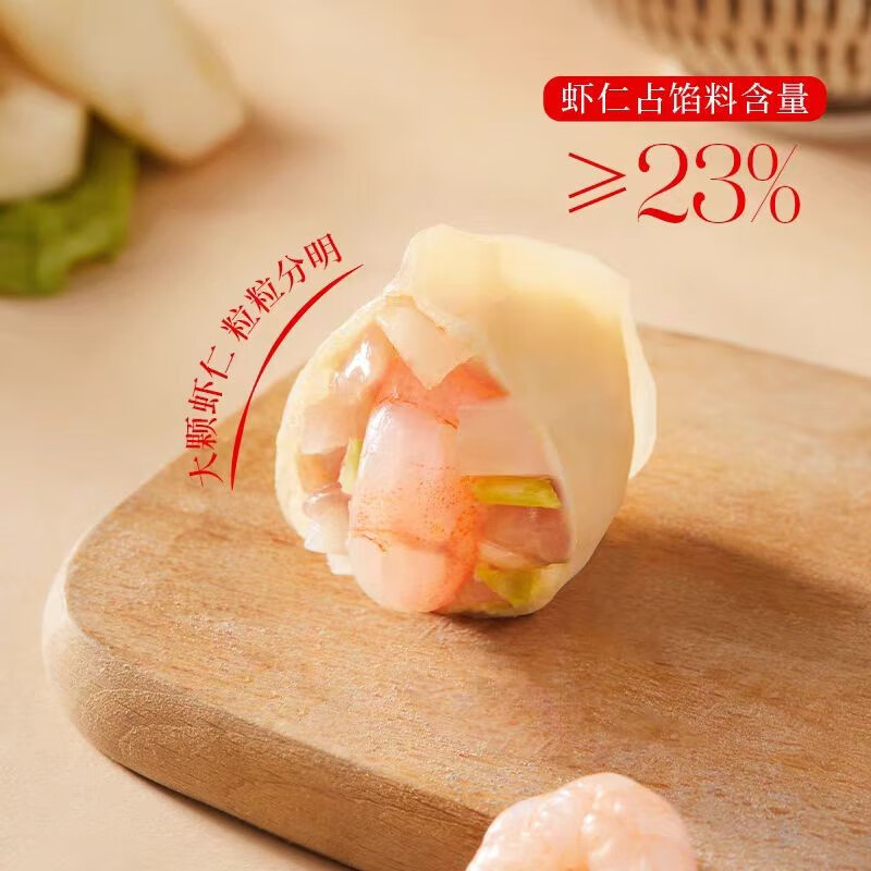 思念400g大虾仁鲜美虾仁水饺*3袋高清大图