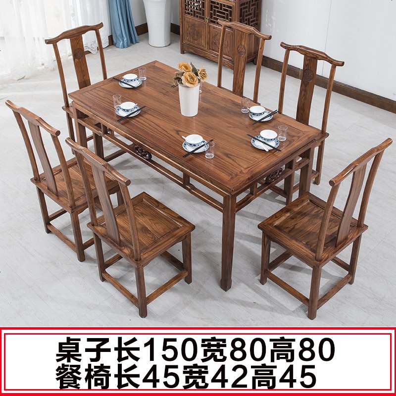 实木餐桌饭店八仙桌家用南榆木正方形桌子中式酒店四方餐桌椅组合 1.5米长餐桌6餐椅