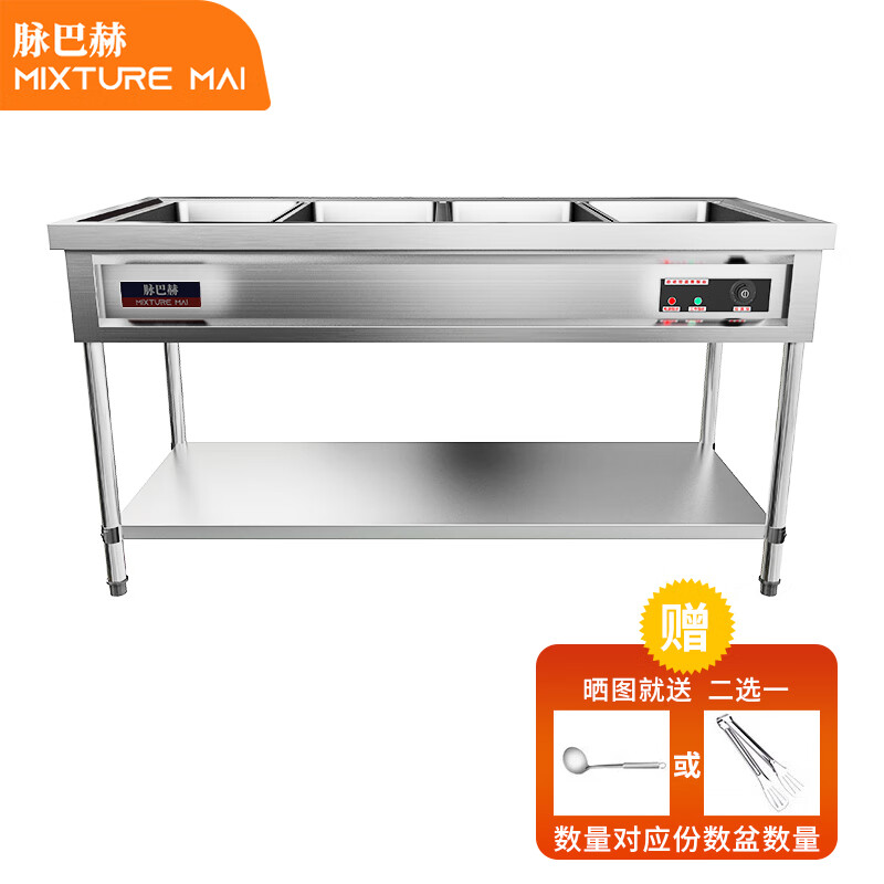 脉巴赫 商用快餐保温售饭台4格 保温餐车台式304不锈钢快餐车食堂加热台分餐台 MBH-BWSFTG3-0404