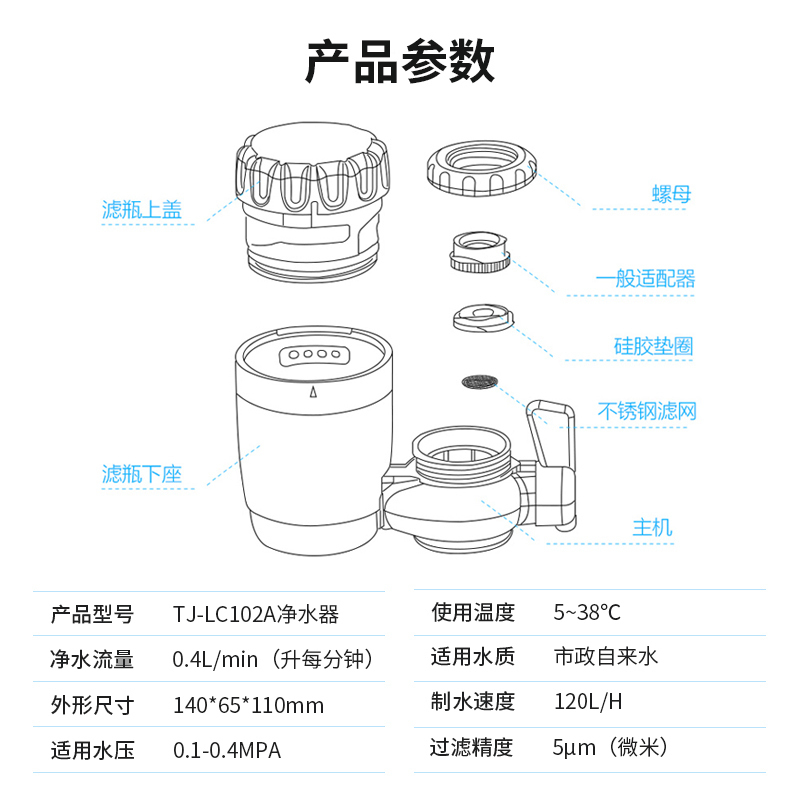 TCL净水器家用水龙头过滤器厨房自来水净化直饮滤水器前置净水机一机一芯
