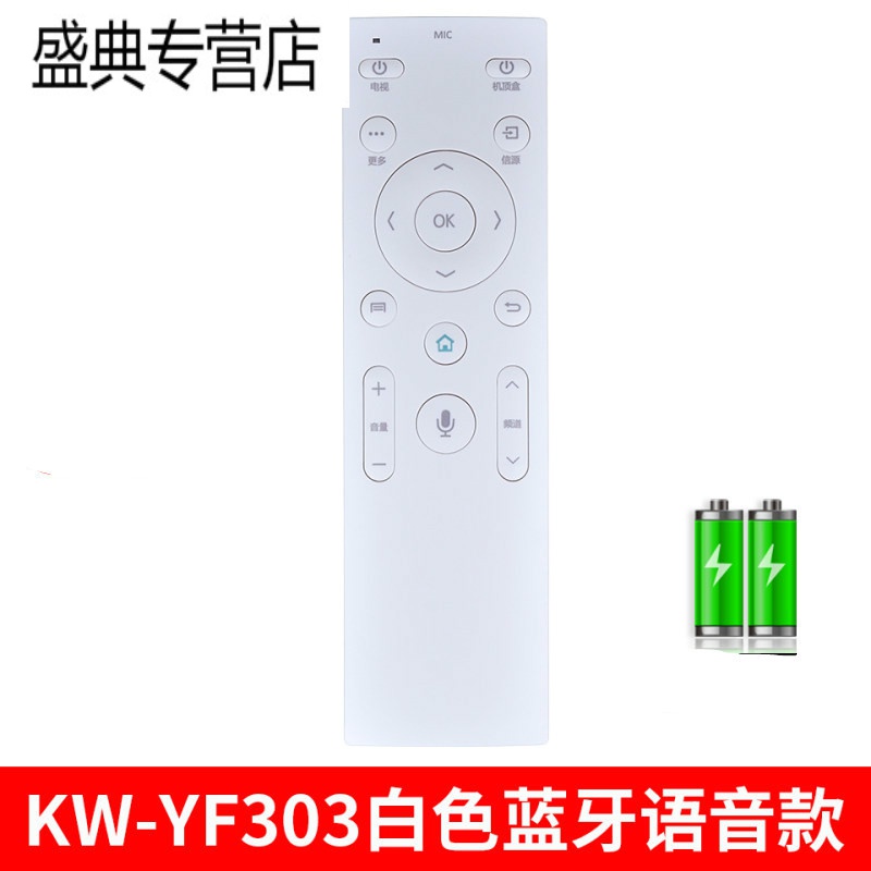 适用康佳液晶电视机遥控器原装型万能通用KK-Y378 Y378A Y378C KW KW-YF303白色蓝牙语音款+电池高清大图