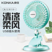 康佳(KONKA)小风扇KF-04U150办公室usb风扇台式电风扇宿舍夹扇床头学生扇