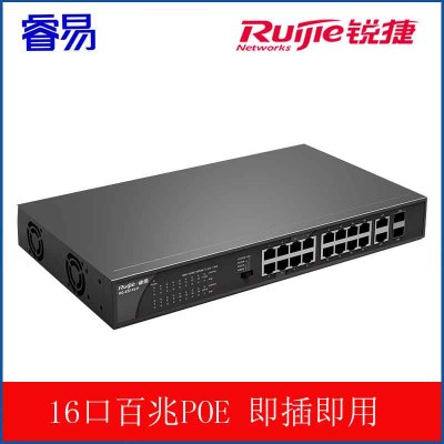 睿易 锐捷非网管监控交换机机架式企业级办公工程交换家用宿舍监控RG-NBS1826GC-LP 24口千兆POE