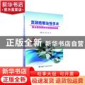 宫颈癌根治性手术新分型及新技术的临床实践