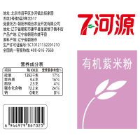 七河源 有机紫米粉1.5kg 杂粮面粉 发糕