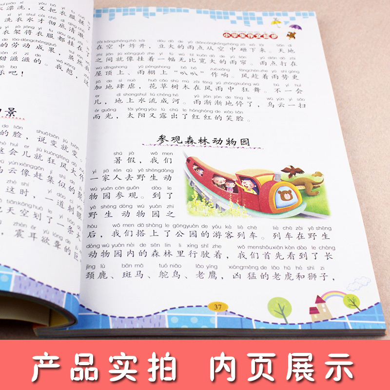 名师手把手(注音版)4册 小学通用 [正版]名师手把手小学生注音版作文书全4册 小学一年级日记起步二年级看图说话写话训练