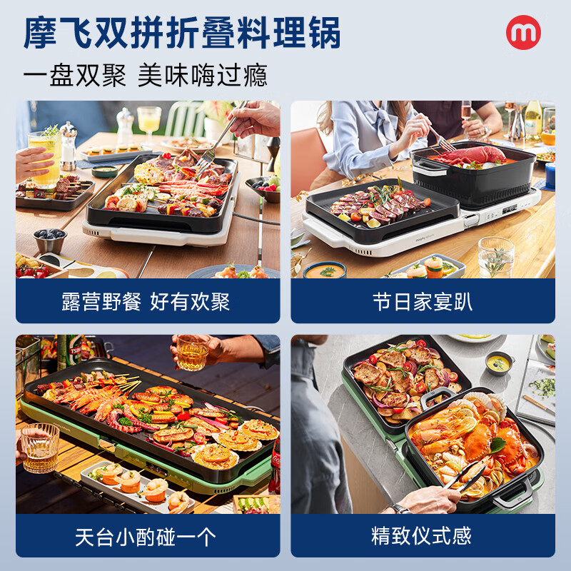 MorphyRichards/摩飞 MR9188 折叠多功能锅 电火锅电烧烤炉烤涮一体多用途料理锅 独立控温 白色 MR高清大图