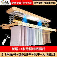 邦禾 电动晾衣架 自动智能晾衣杆折叠挂衣架机 阳台升降晒衣架