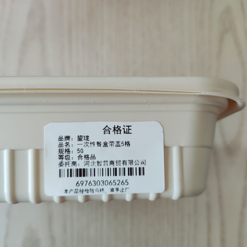 鋆珑 一次性餐盒带盖5格 5G 个高清大图
