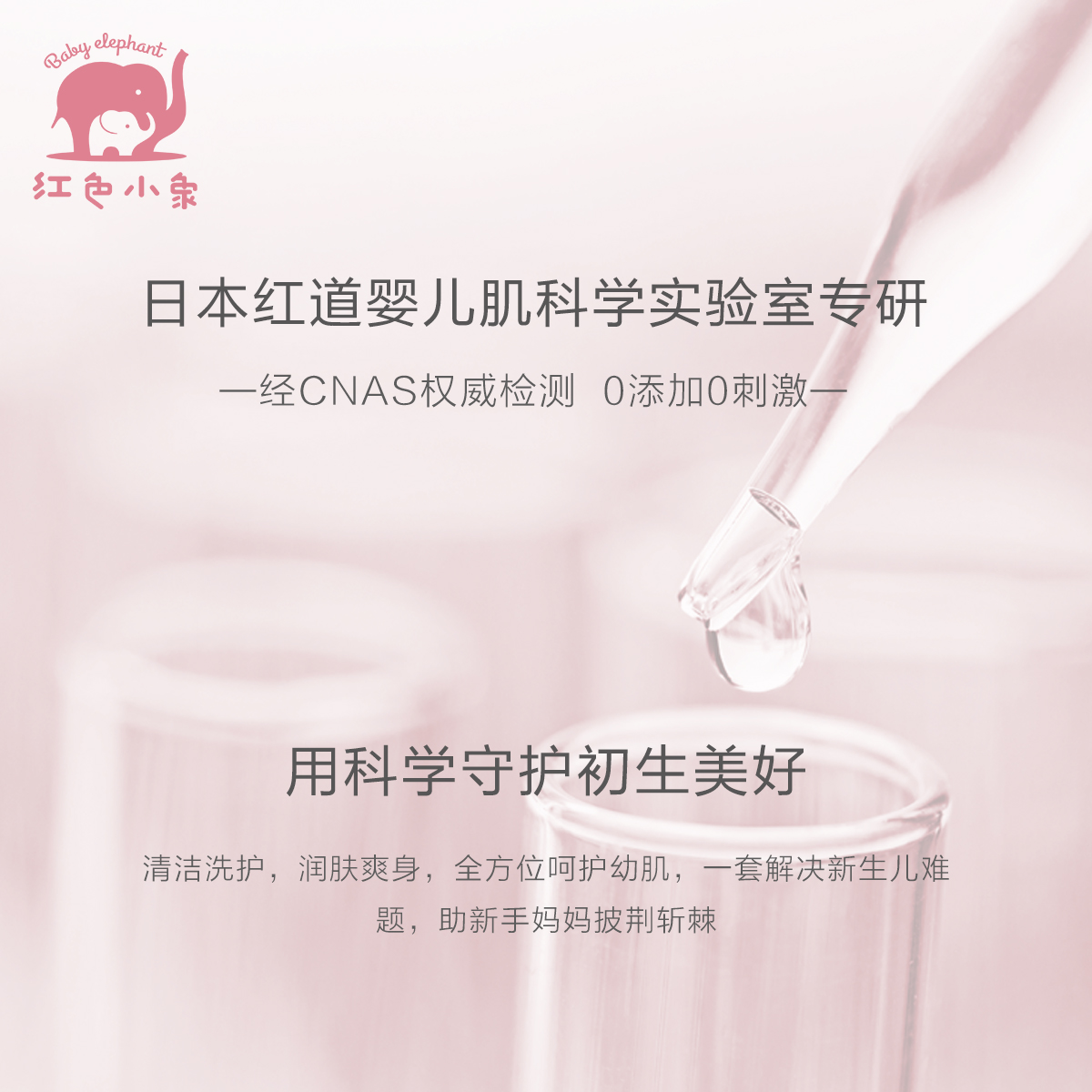 红色小象献礼新生婴儿礼盒7件套洗护套装洗护礼盒儿童宝宝护肤高清大图