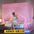 单蚊帐家用加厚1.5米卧室1.8m落地一开1.0米支架双人老式防蚊 粉色-多彩蕾丝【加密蚊帐+加粗支架】 【适合】150x220cm床