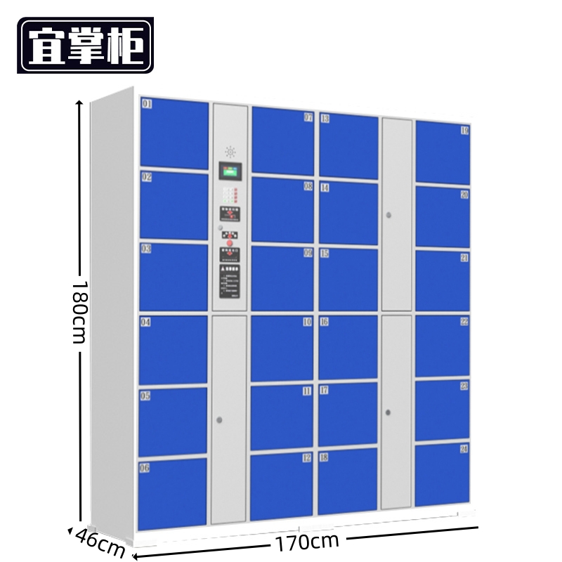 宜掌柜 电子存包柜高清大图