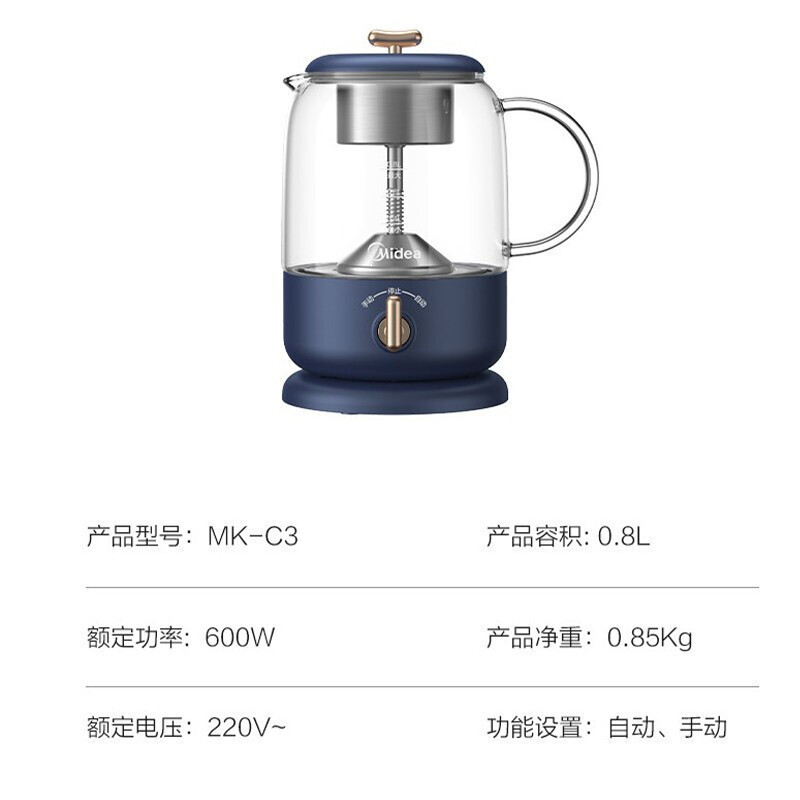 美的(Midea)养生壶煮茶器煮茶壶电水壶热水壶烧水壶电热水壶迷你玻璃花茶壶黑茶 MK-C3